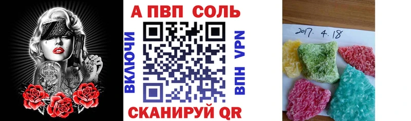 A PVP VHQ  Морозовск 