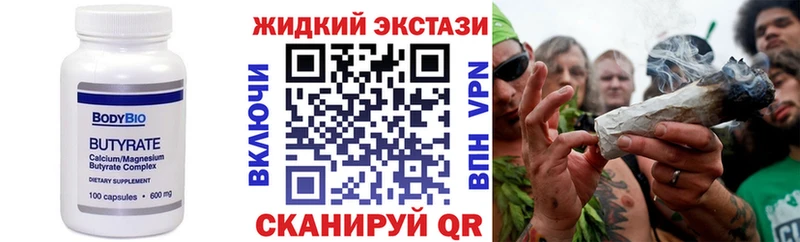 БУТИРАТ 1.4BDO  Морозовск 