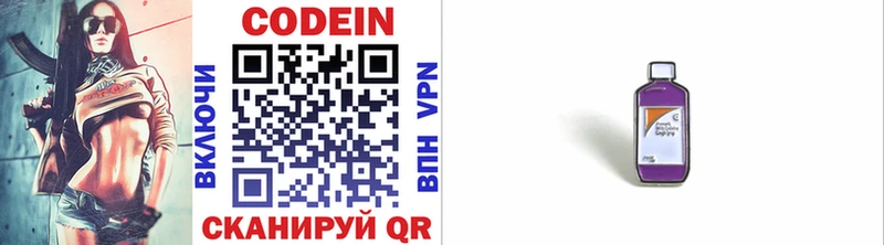 hydra маркетплейс  Морозовск  площадка Telegram  Codein Purple Drank 
