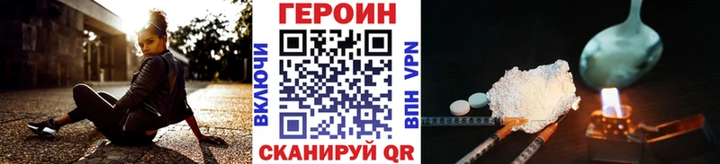 ГЕРОИН Афган  даркнет сайт  площадка формула  Морозовск 