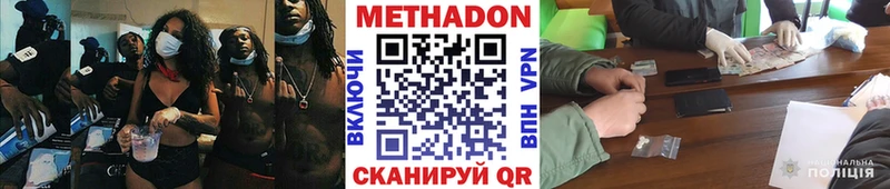 МЕТАДОН VHQ Морозовск