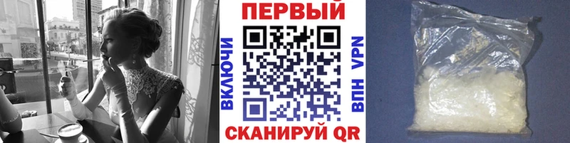 МЕТАМФЕТАМИН кристалл Морозовск